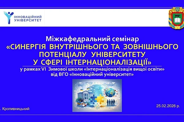 У ЦНТУ обговорили інтернаціоналізацію та міжнародні можливості