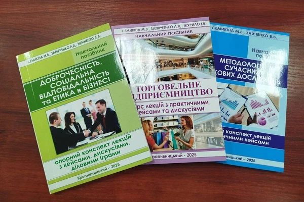 Видано друком три навчальні посібники