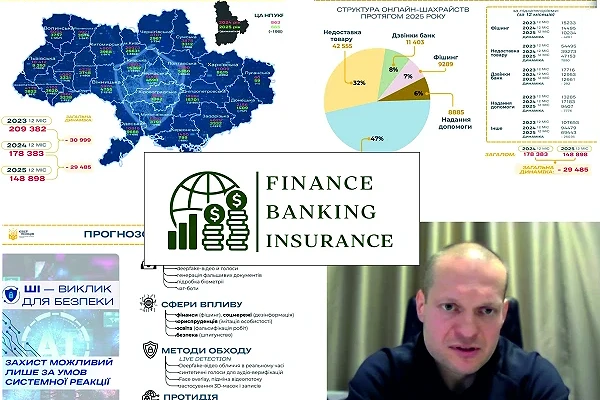 Участь у вебінарі Національного банку України за участі представника Департаменту кіберполіції щодо протидії онлайн-шахрайству
